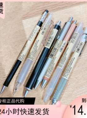 无印良品自动铅笔低重心透明学生
