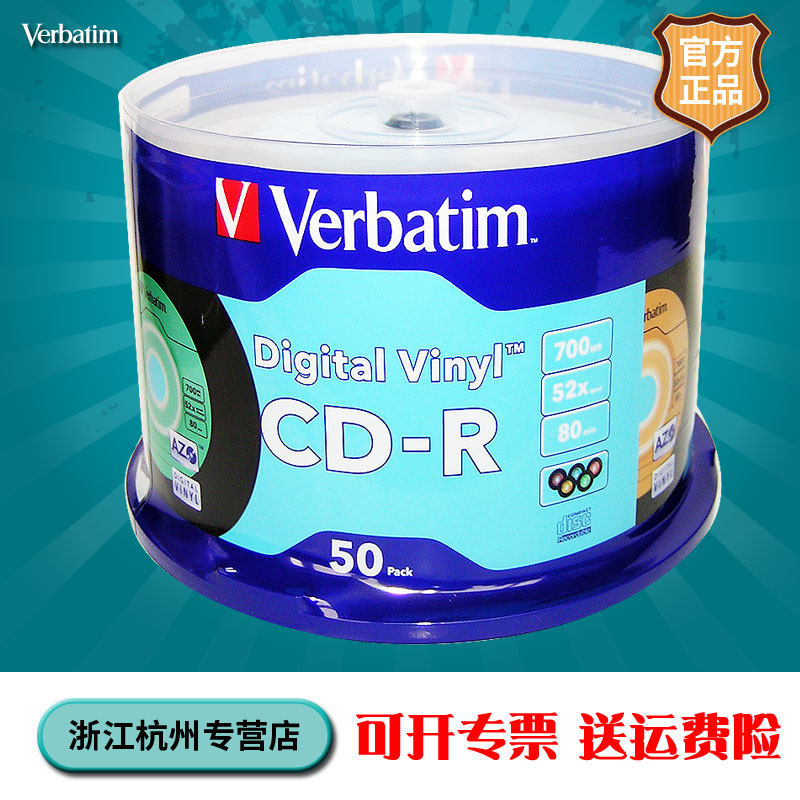 威宝verbatim 黑胶cd-r 52x 空白 车载音乐CD光盘 50片桶装 刻录盘 碟片