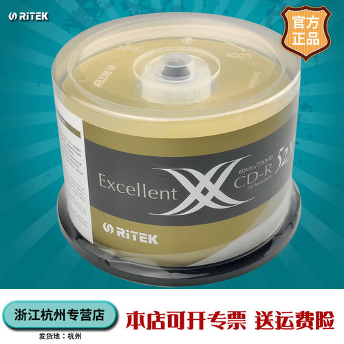 铼德cd空白光盘刻录盘桶装碟片