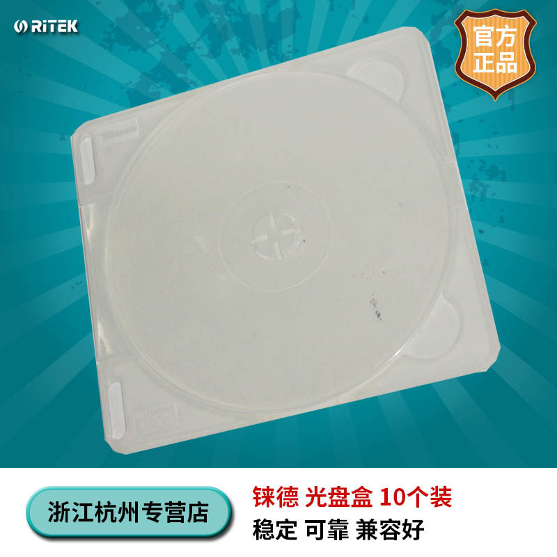 铼德（RITEK）CD DVD 盒 光盘盒 碟片盒 光盘包 CD盒 DVD盒 10个