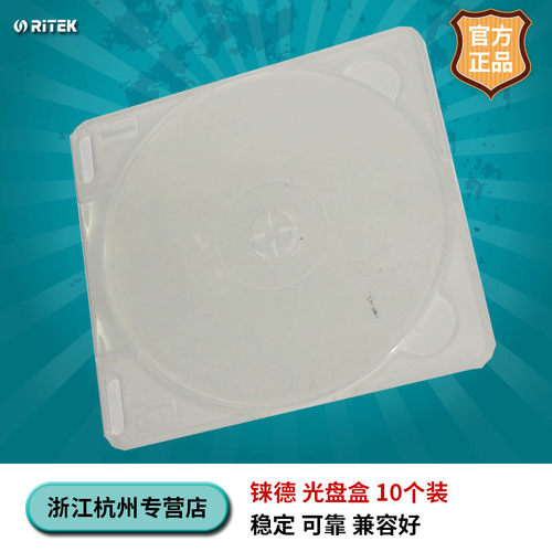 铼德盒光盘盒碟片盒光盘包10个