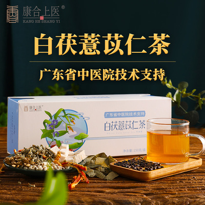 赤小豆芡实茯苓薏米茶调理祛湿