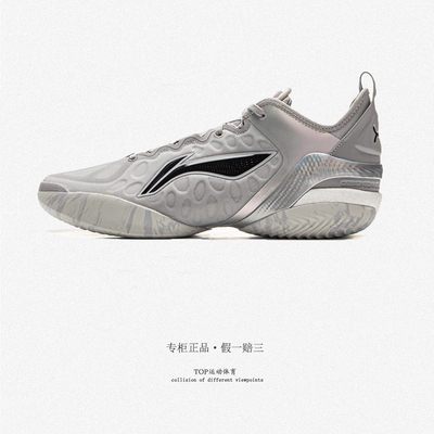 李宁驭帅19 V2杨瀚森同款篮球鞋男子实战轻量高回弹运动鞋比赛鞋