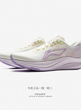 李宁赤兔8 跑鞋2025夏新款体测体考减震轻便专业运动鞋女ARPV004