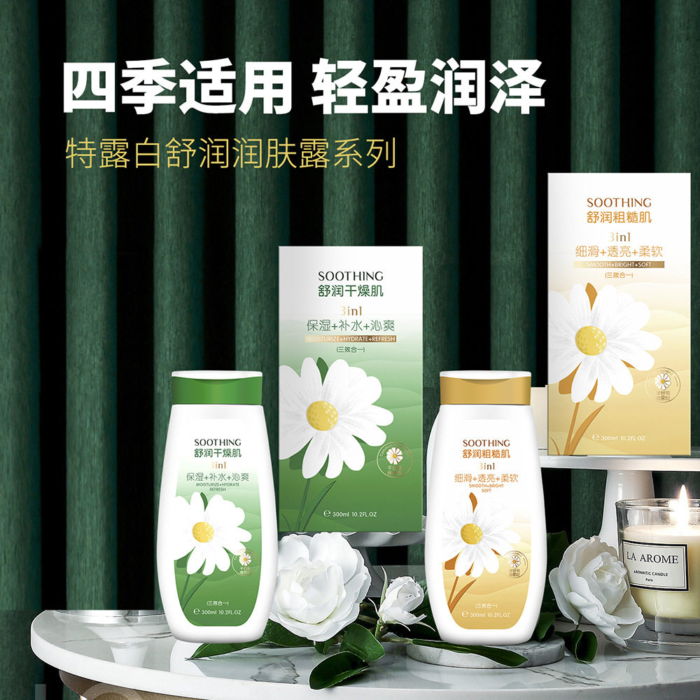 特露白舒护熬夜焕亮沁爽润肤露300ml 千日菊维他命洋甘菊玻尿酸