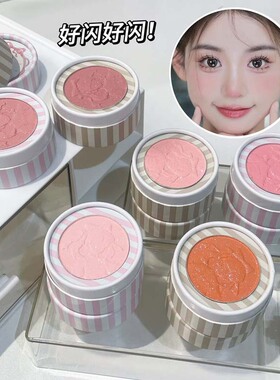 HERORANGE~甜野悦颜浮雕腮红显白裸妆粉质细腻细闪哑光修容胭脂盘