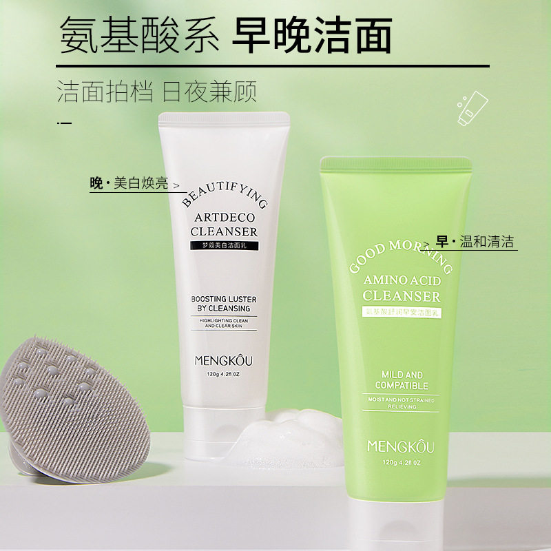 网红款美白保湿洗面奶梦蔻温和清洁焕亮清爽女早晚洁面奶套装