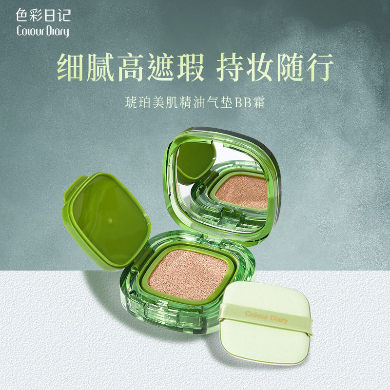 色彩日记琥珀美肌精油气垫BB霜遮瑕美颜自然持妆服帖舒适细腻通透