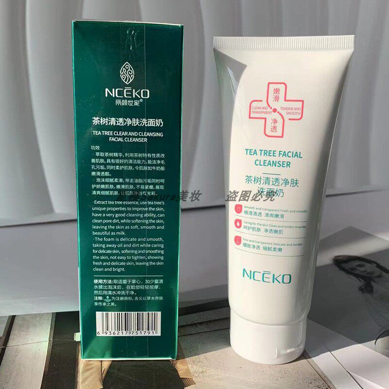 丽颜世家茶树舒缓控油祛痘洗面奶清爽温和男女学生适用洁面乳