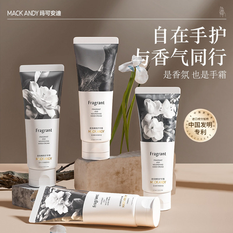 玛可安迪真我香水型香氛护手霜滋润补水保湿嫩肤修护手霜伴手礼