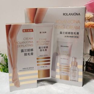 露兰姬娜脱毛膏去腋毛腋下腿毛私处全身男女士学生不永久专用神器