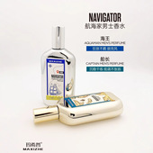 玛希哲飞行家航海家海王船王男士 镜面淡香水持久留香网红檀香木质