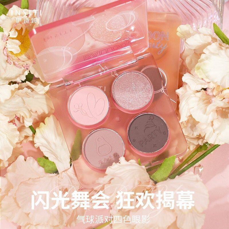伊诗婷气球派对四色眼影盘多色亮晶晶闪粉马卡龙便携彩妆盘