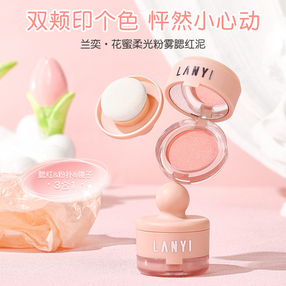 兰奕花蜜柔光粉雾腮红泥罐罐伪素颜自然提色元气修容胭脂腮红