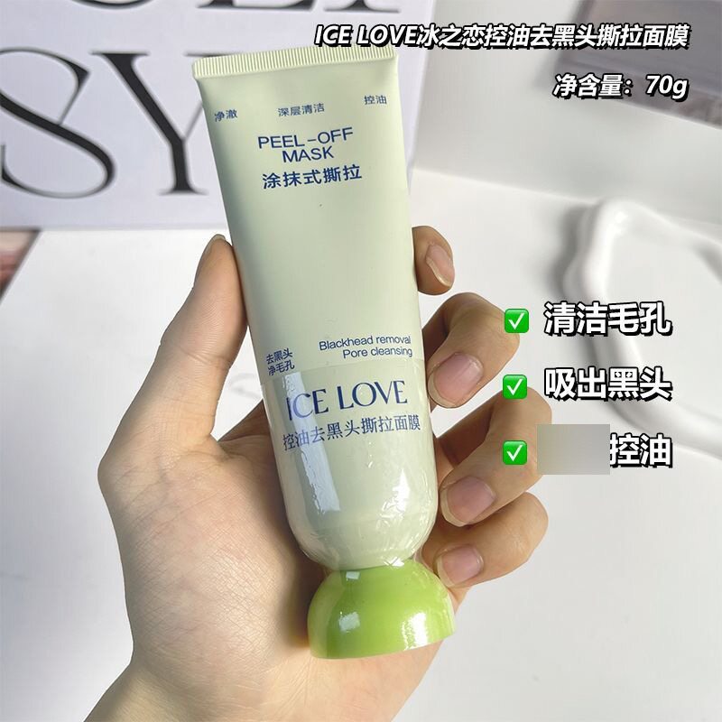 清洁睡眠面膜丽颜世家火山岩