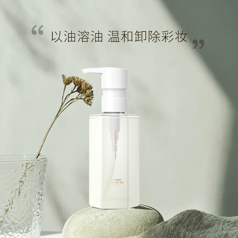 赫瑞丝虫草卸妆油温和保湿清洁眼唇脸三合一卸妆水乳敏感肌洁颜油