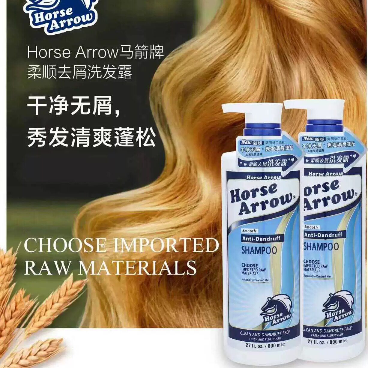 柔和蓬松控油去屑止痒清爽经典