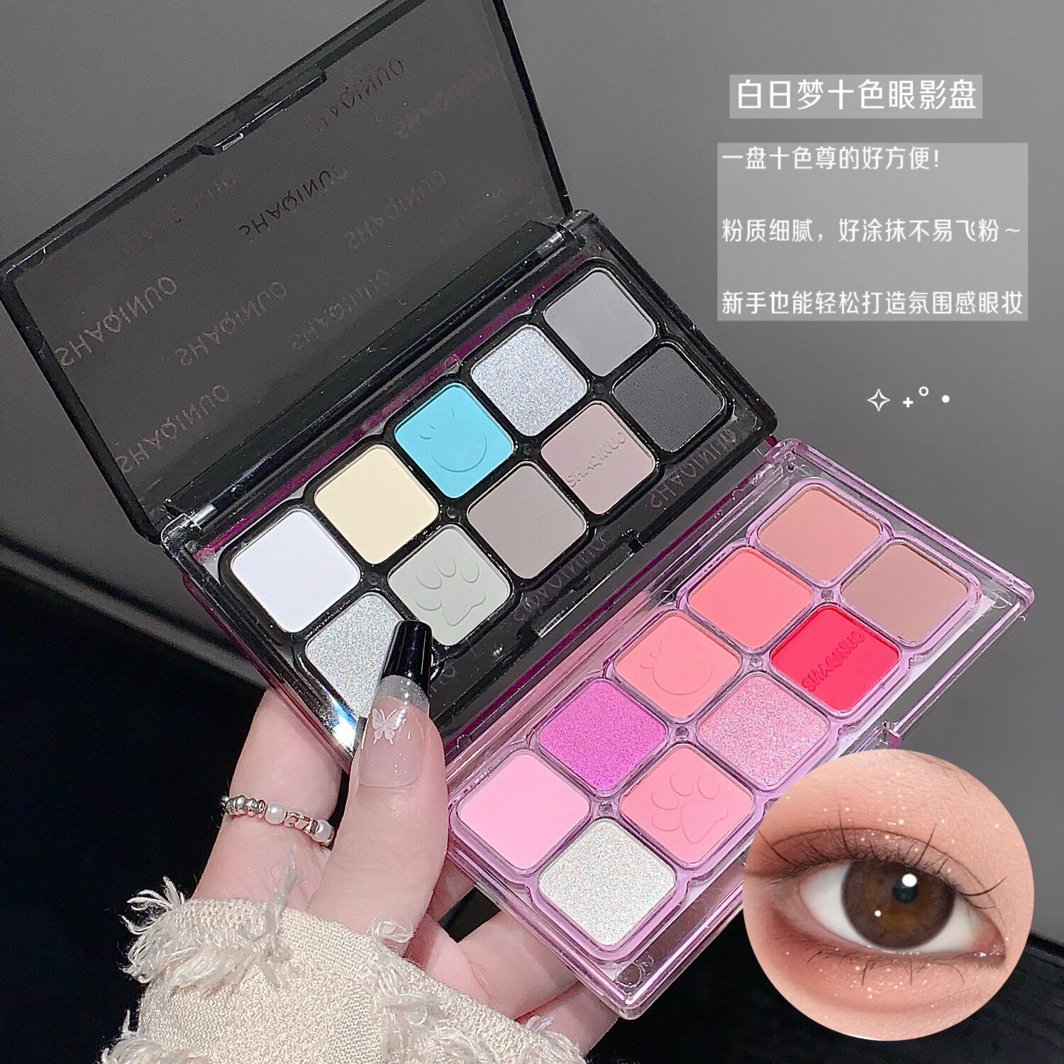 SHAQINUO粉雾白日梦十色眼影盘10色眼影盘哑光自然多功能国货彩妆