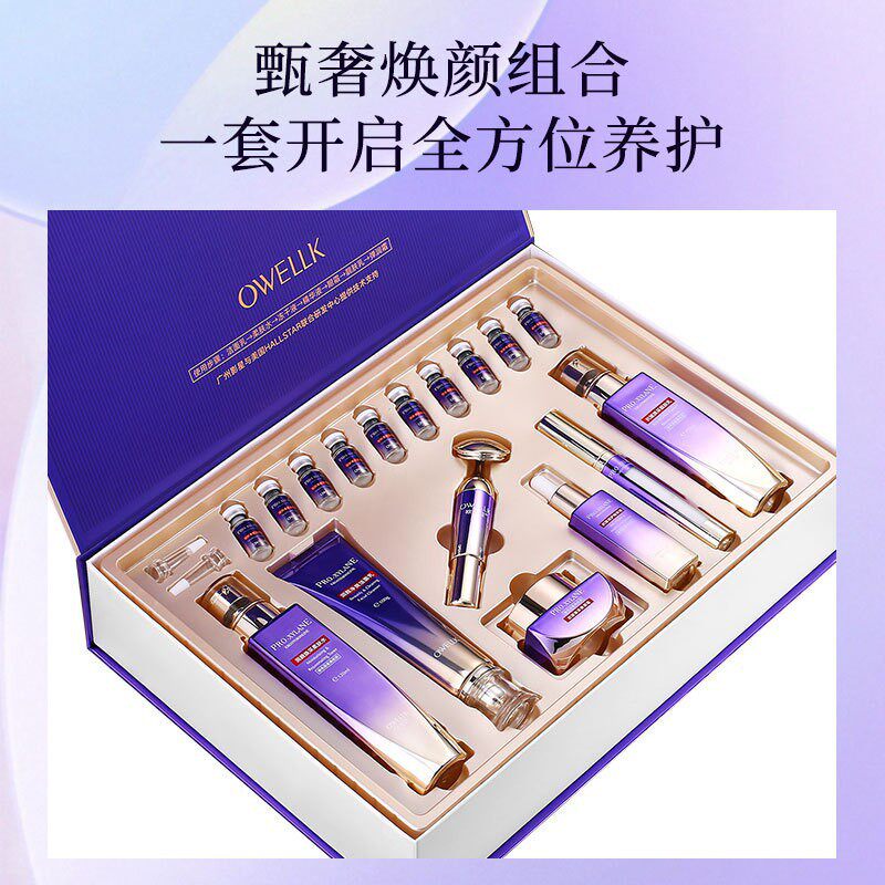 明星代言欧华蔻麦角硫因焕颜抗皱护肤套盒玻色因面部化妆品美容院