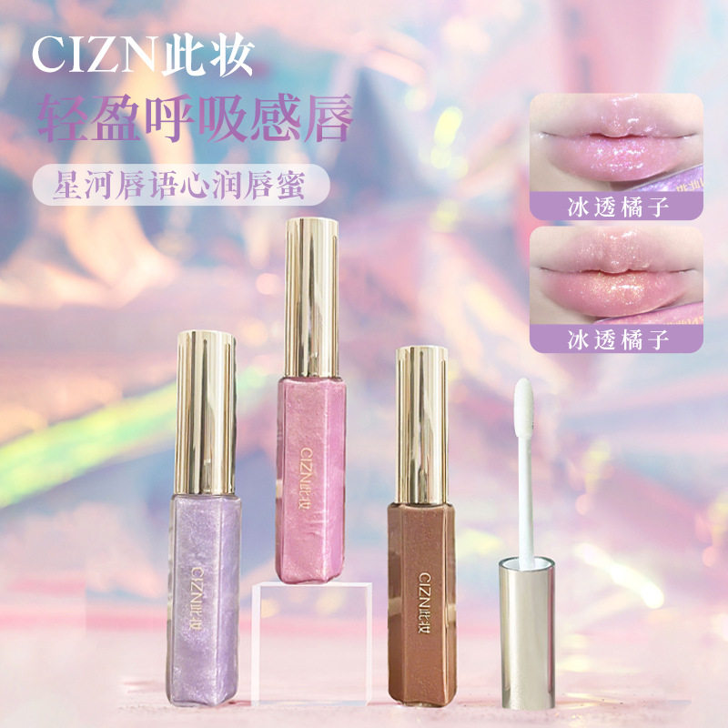 CIZN此妆星河釉语沁润唇蜜显白显嫩透亮水光镜面碎钻细闪嘟嘟唇蜜