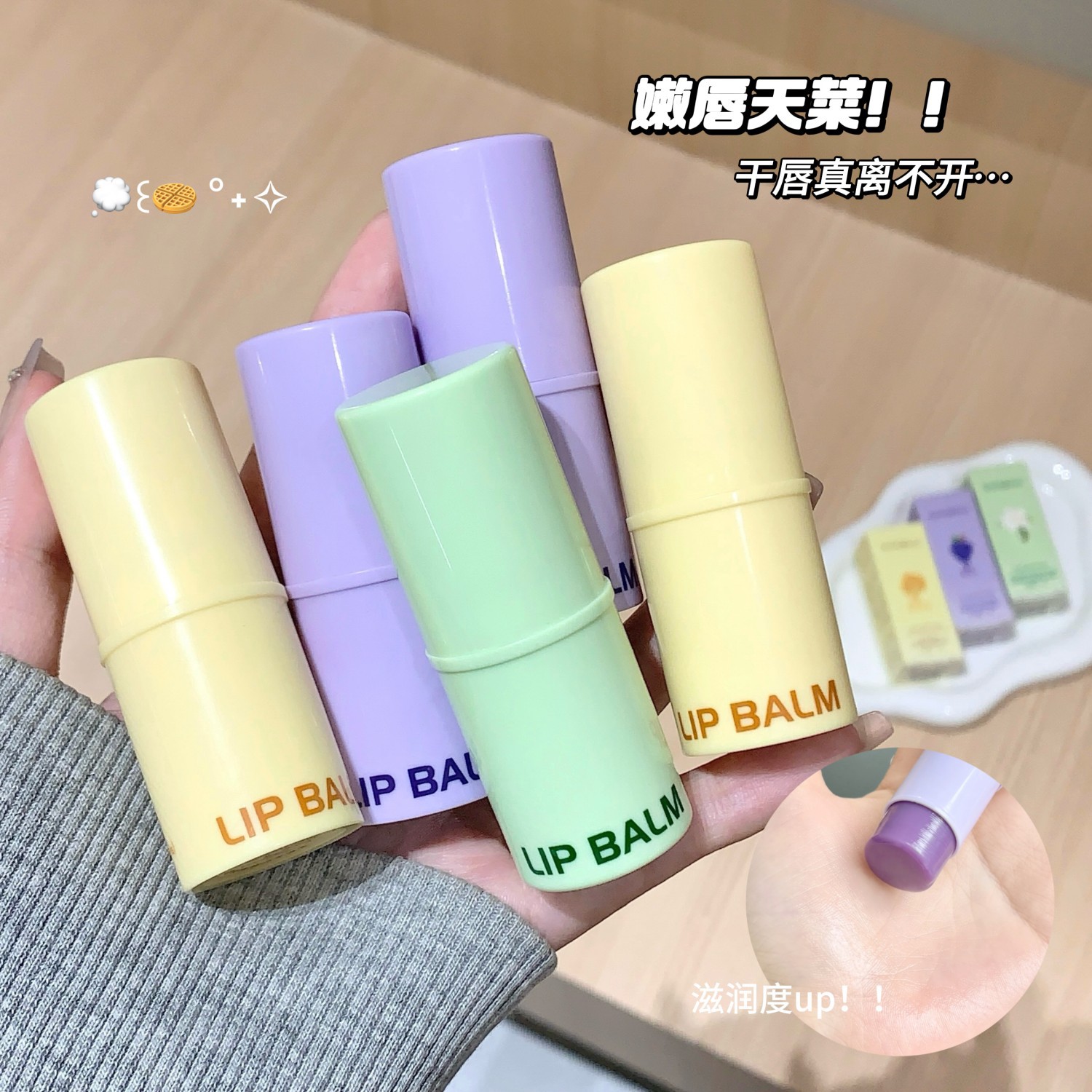SHAQINUO虾青素护唇膏淡化唇纹水润细腻不拔干显白学生党美妆国货
