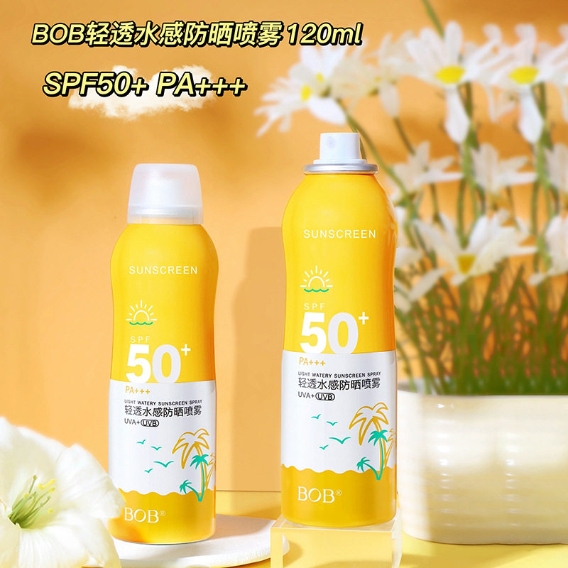BOB轻透水感防晒喷雾SPF50 PA+++一喷成膜清透防护随时便捷喷