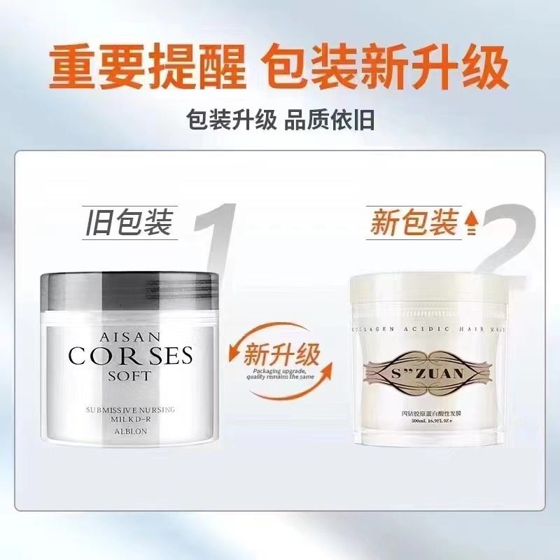 闪钻优尚蛋白还原酸发膜修护干枯毛躁柔顺发质烫染受损营养护发素