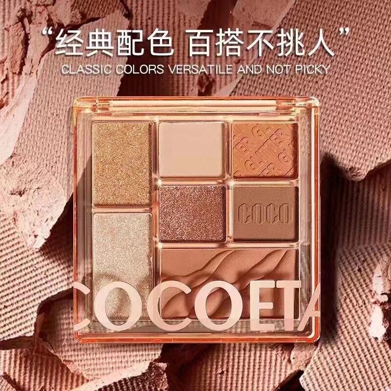 繁星盛宴七色眼影盘  水泥灰奶茶橘棕哑光打底高光裸妆ET05