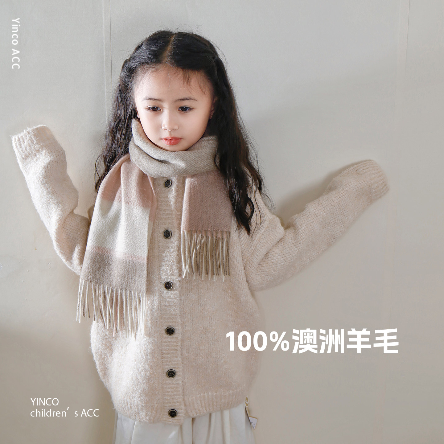 100%澳洲羊毛英伦风儿童围巾2025新款冬季保暖围脖男女宝宝围巾,童装/婴儿装/亲子装,围巾,淘宝优惠券,粉丝福利购,淘宝优惠卷