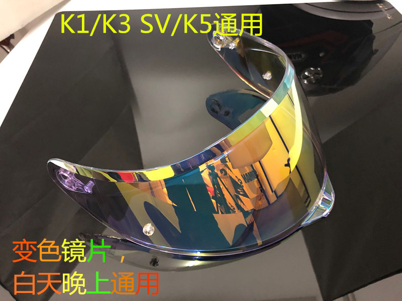 头盔变色日夜镜片K1/K5S/K3SV电镀金红镀银茶黑镀蓝炫彩防雾膜贴