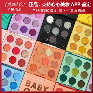 colourpop卡拉泡泡九色眼影盘