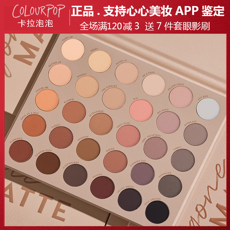新品Colourpop卡拉泡泡30色眼影温柔gone matte全哑光大地盘