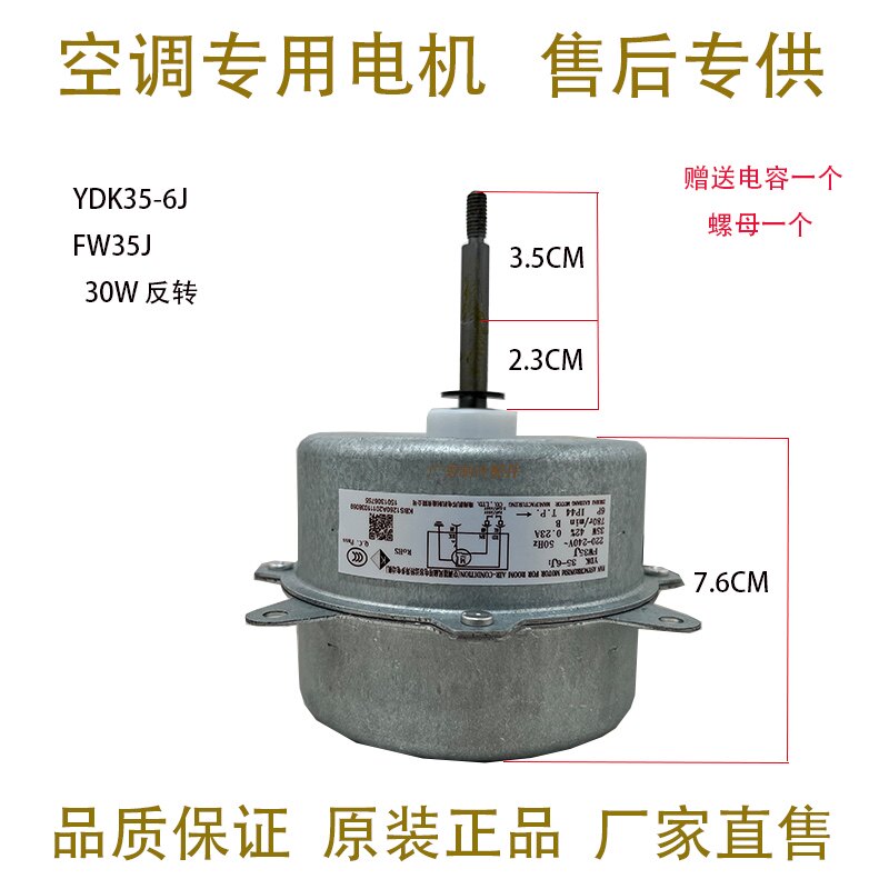 适用格力空调外机电机1-1.5匹变频定频散热风机YDK35-6K/J/FW35X