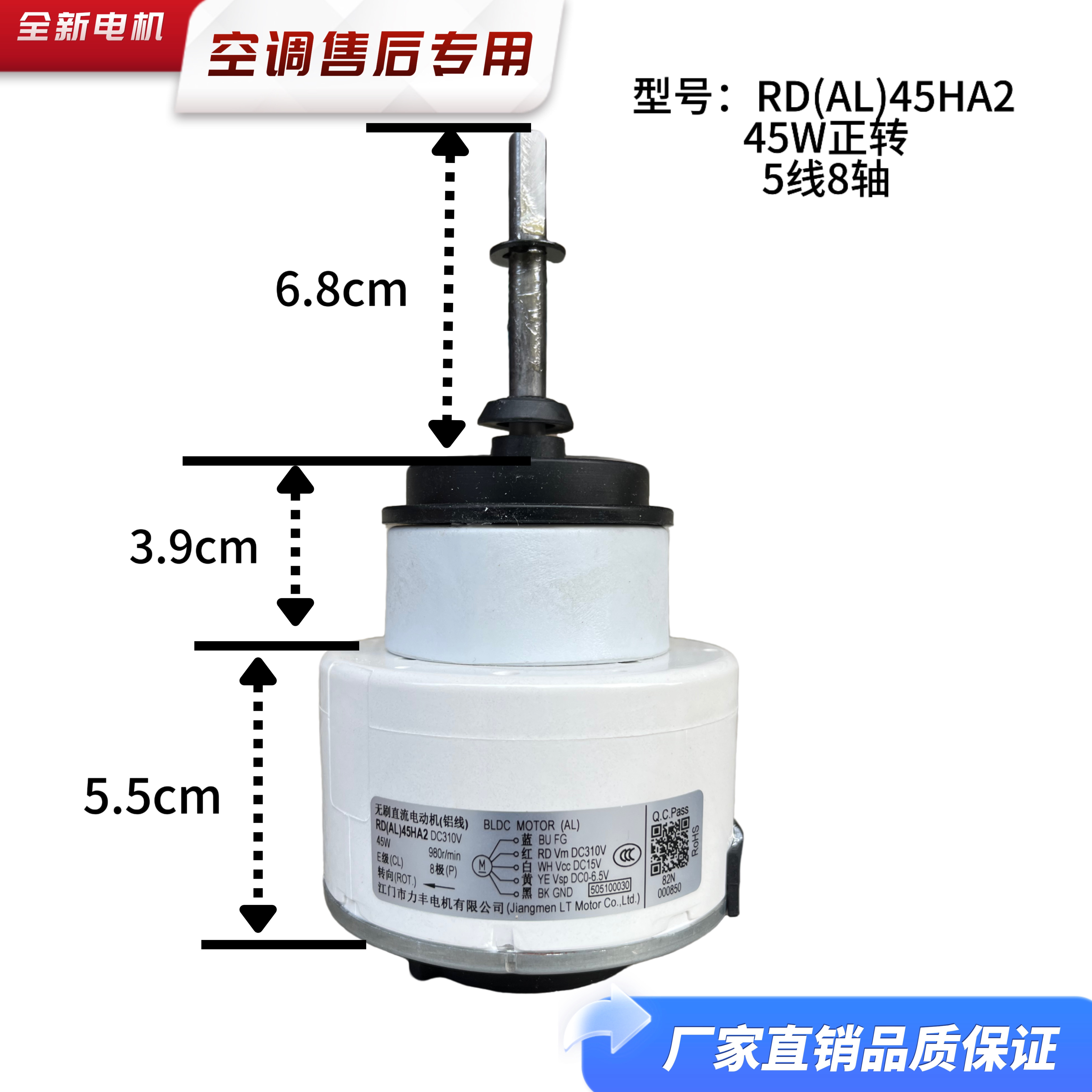 适用于TCL柜机空调风机直流电机RD45HA2马达ZWK465B000016正转45W