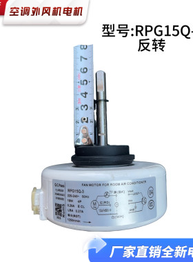 适用TCL空调内电机RPG15Q-3 1170030067内风机风扇马达Y4S476A711