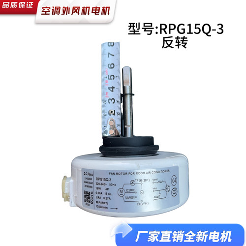 适用TCL空调内电机RPG15Q-3 1170030067内风机风扇马达Y4S476A711