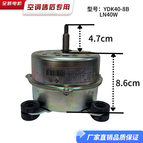 全新格力空调柜机内电机LN40B/D/E/V/W LN90X YDK60-8X YDK40-8B