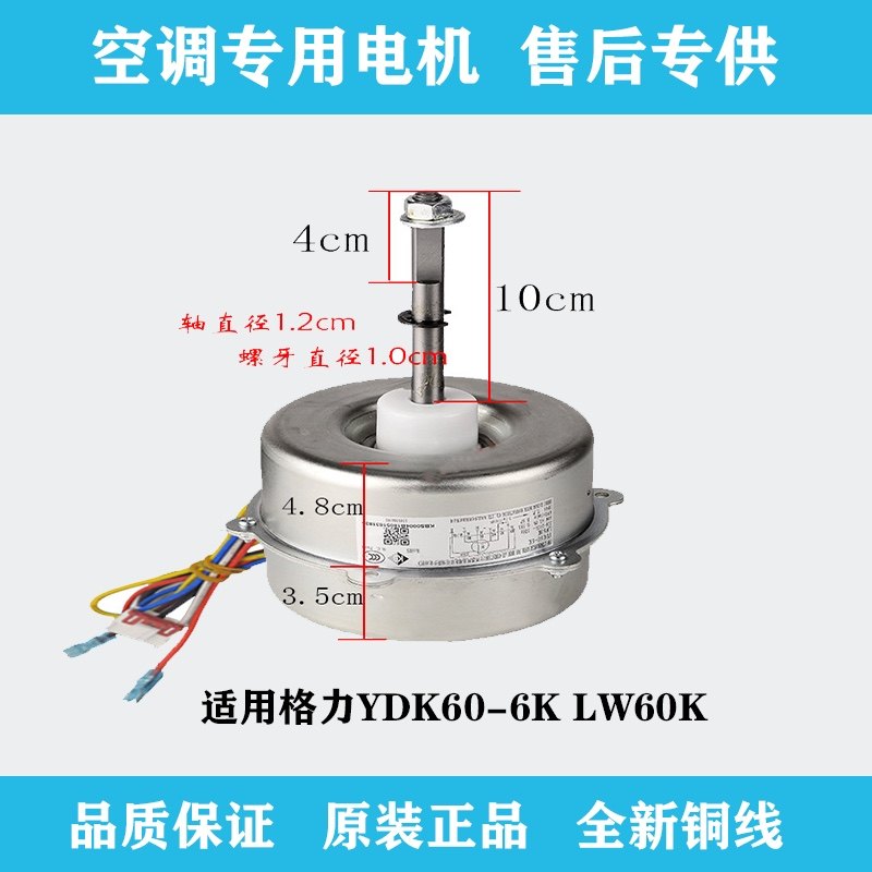适用格力外风机马达YDK60-6K 外机散热风扇电机反转全新铜线LW60K