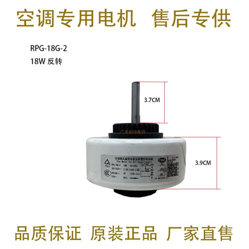 适配奥克斯空调内电机RPG-18G-2 18-4B塑封风机马达全新YYK18-4B