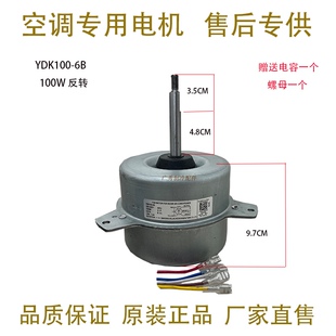 空调3 YDK120 YDK100 5P外电机马达YDK65 适用美