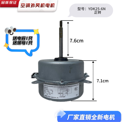 适用奥克斯YDK25-6 YDK30-6A YDKLA95-31-6C空调外机电机风扇马达