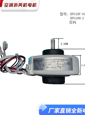 适用美的空调内风机RPG18H-2马达空调风扇电机RPG18F RPG18H-15