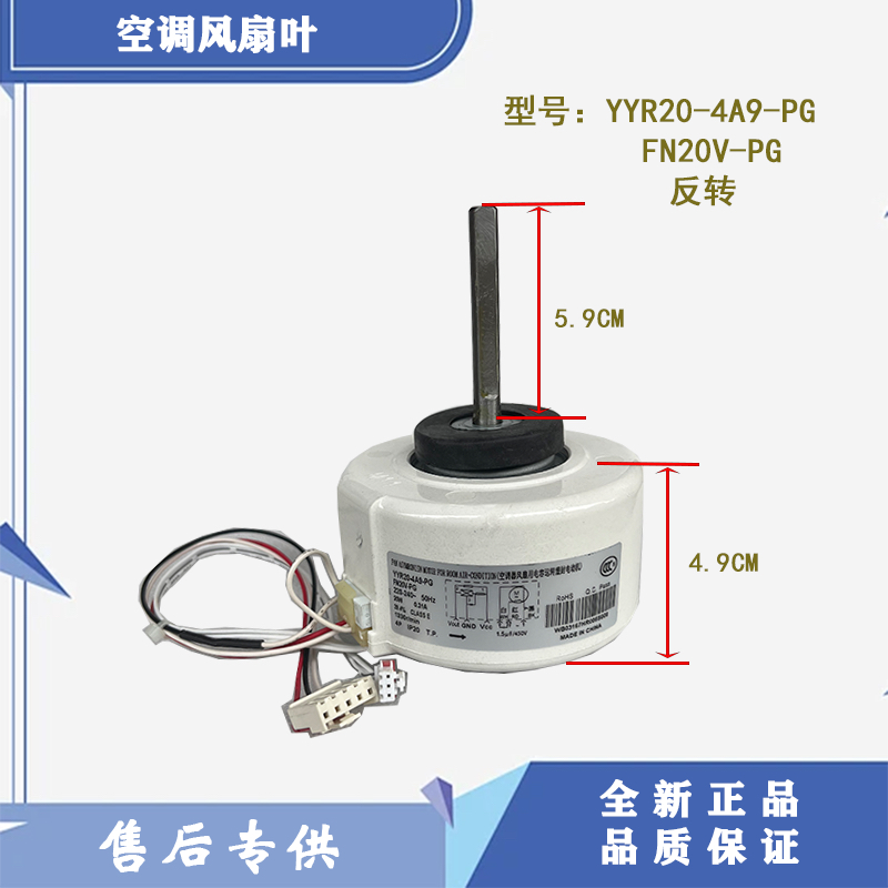 适用格力空调配件15012116 电机FN20V-PG 风扇马达YYR20-4A9-PG