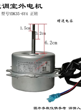 全新YDL35-6Y4适用于海尔空调室外风机KFD-50K 0010402269风电机