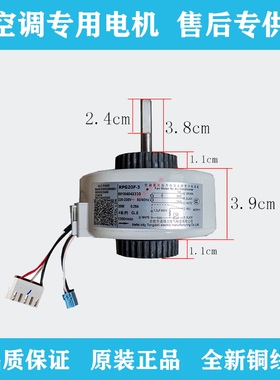 适配海尔空调KSFD-20B1 室内挂机风扇电机RPG20马达0010404233CG