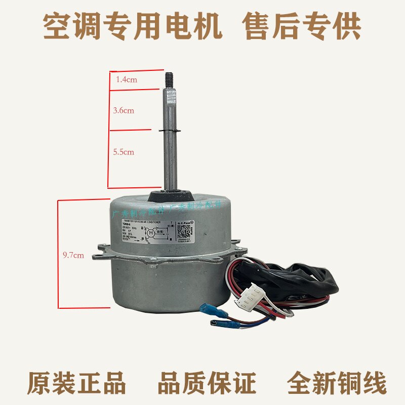 适用YDK60-6H(YDK60-6J美的空调外机电机 2P匹3P空调风扇电机马达