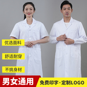 短袖 医生学生长款 宽松工作服大码 白大褂男女通用实验服长袖 松紧袖