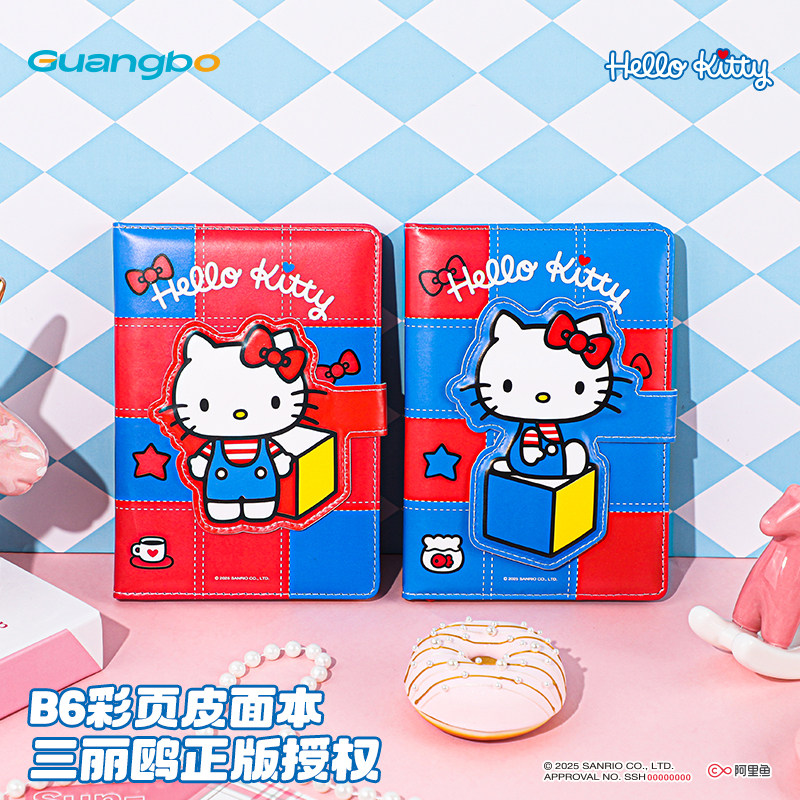 广博Hello Kitty彩色内页手帐本PU皮面本KT猫B6磁扣本凯蒂猫可爱卡通高颜值记事本A6学生日记本口袋本新款