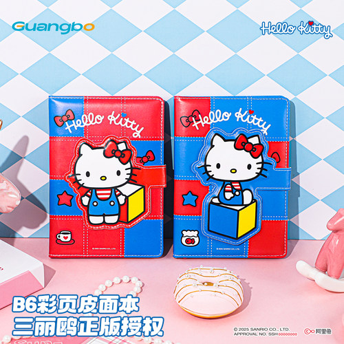 彩色手帐本PU皮面本KT猫B6磁扣本