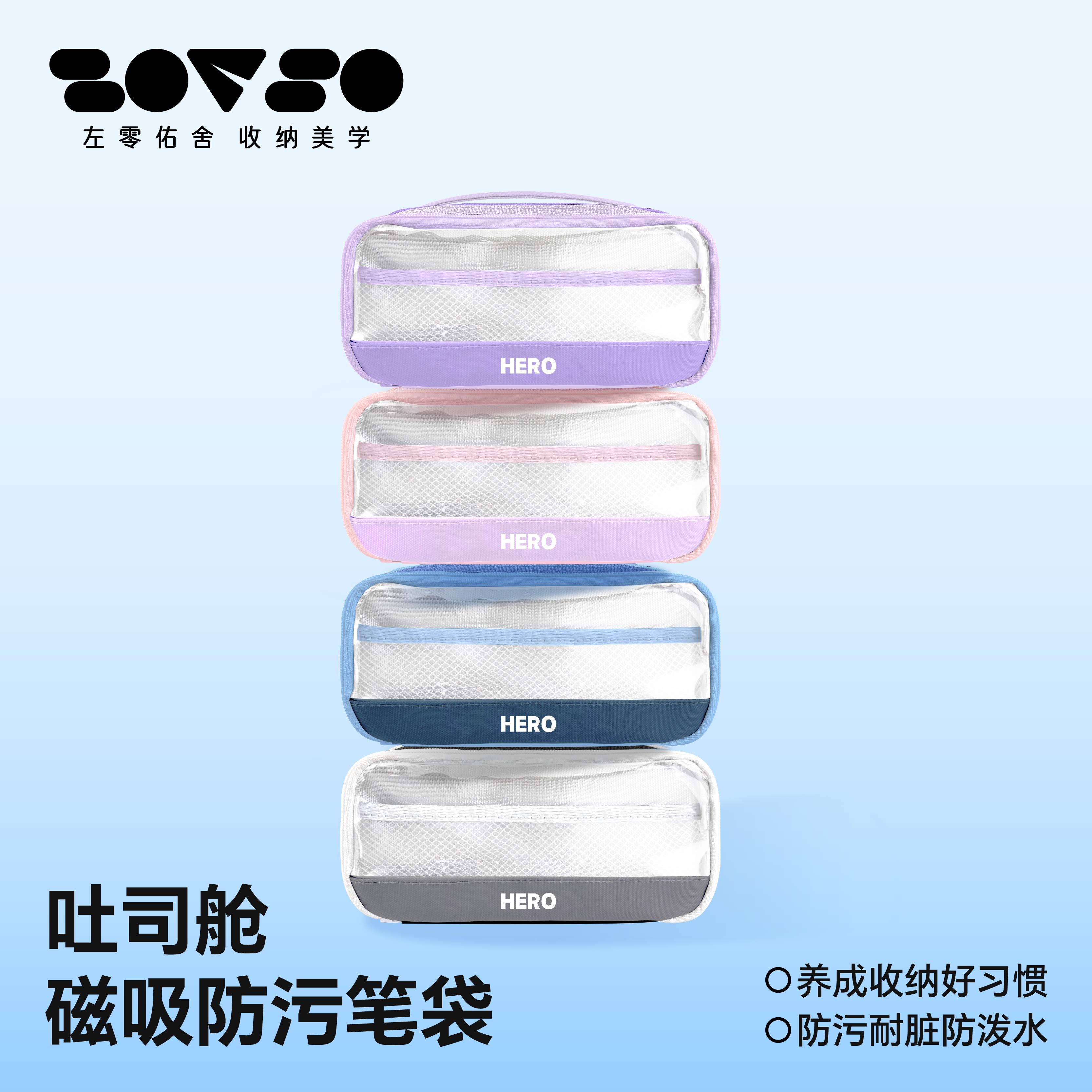 吐司舱笔袋磁吸可立式大开口手拎